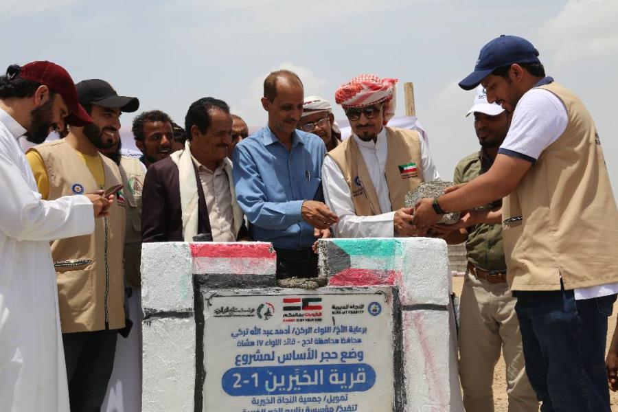 وفد جمعية النجاة الخيرية يضع حجر الأساس لمشاريع بناء قرى الخيرين بمحافظة لحج