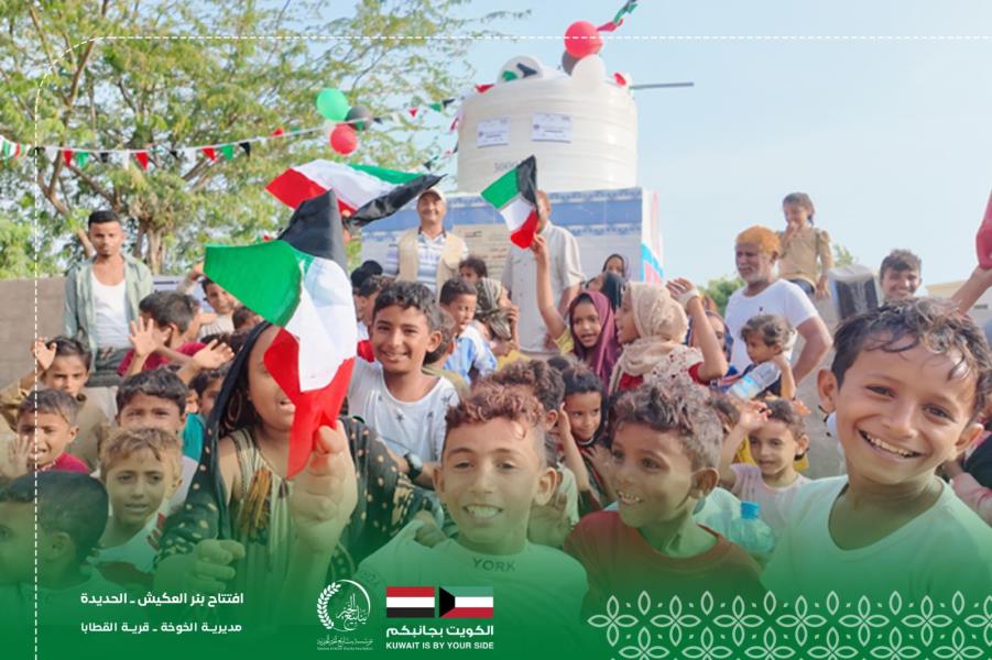 الخوخة افتتاح بئر العكيش بقرية القطابا 