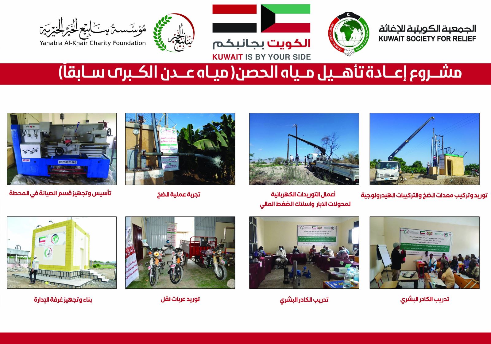 صور من مراحل التنفيذ