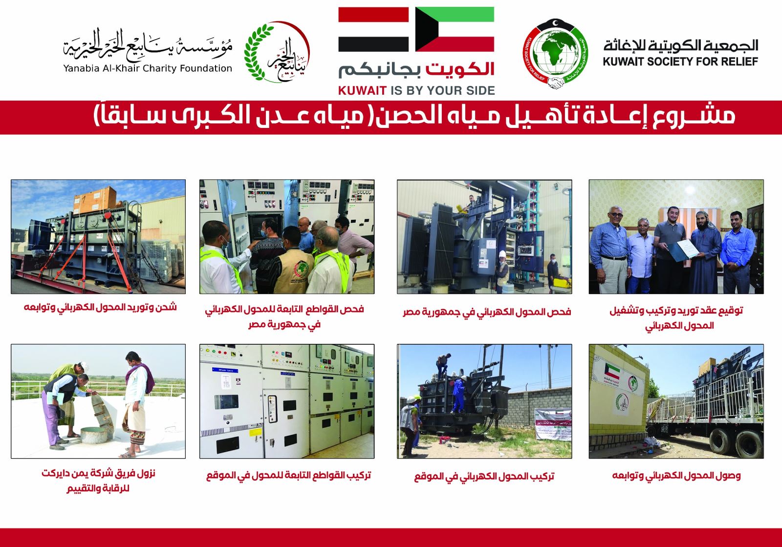 صور من مراحل التنفيذ