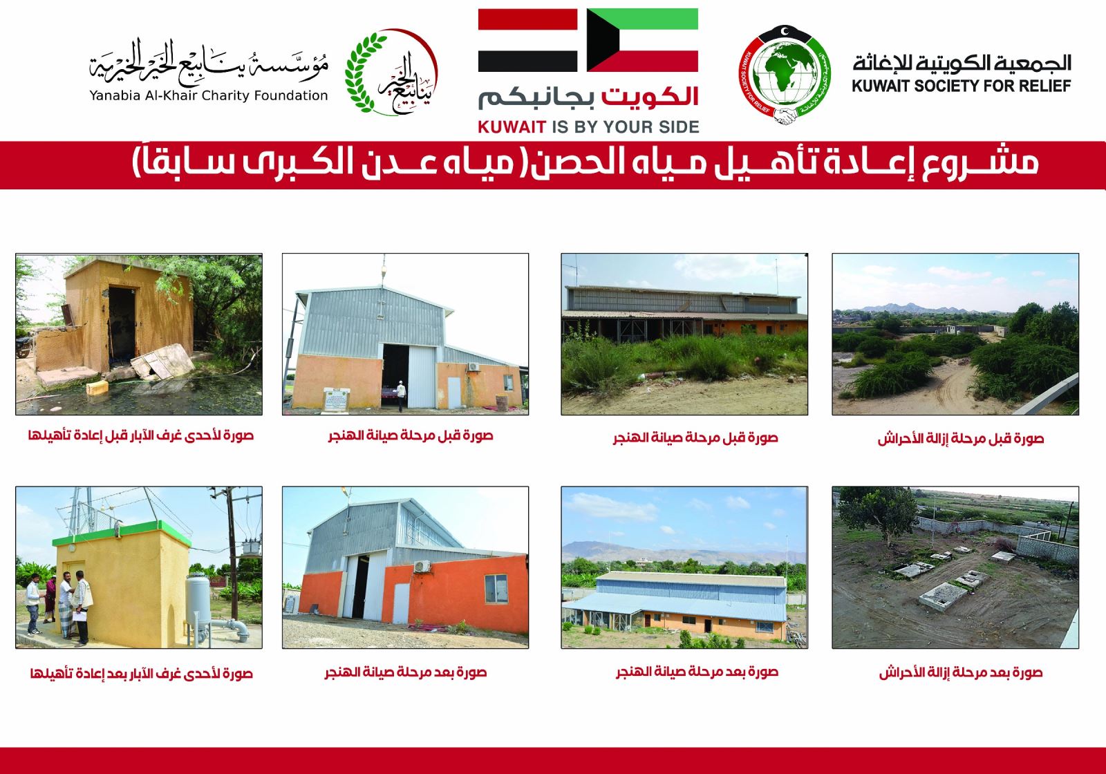 صور من مراحل التنفيذ